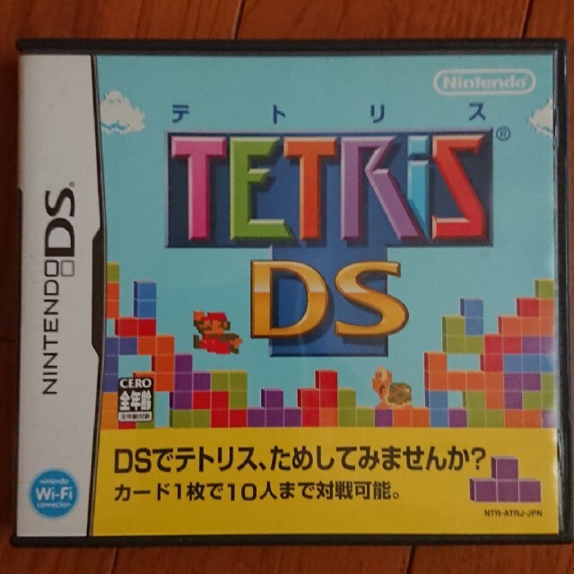 テトリスDS DS エンタメ/ホビーのゲームソフト/ゲーム機本体(携帯用ゲームソフト)の商品写真