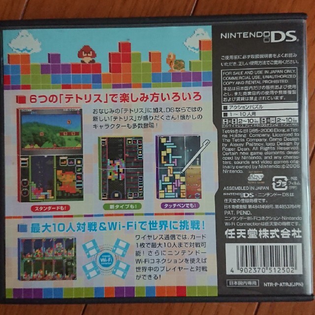 テトリスDS DS エンタメ/ホビーのゲームソフト/ゲーム機本体(携帯用ゲームソフト)の商品写真