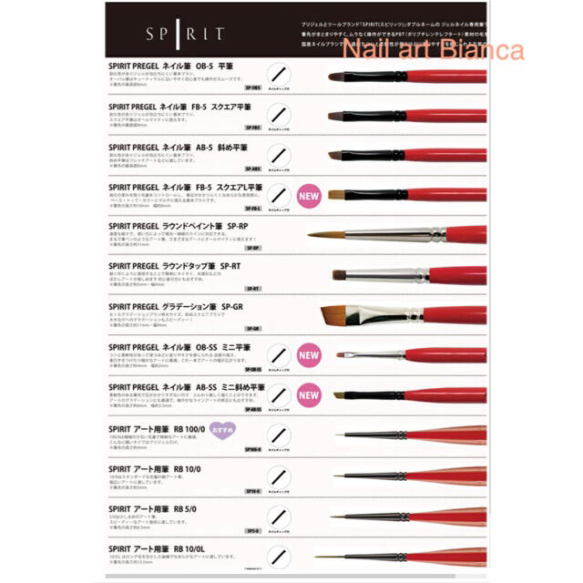 一番人気物 新品 SPIRIT PREGEL グラデーション筆