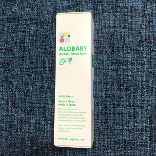 コスメキッチン(Cosme Kitchen)の【お。様専用】アロベビー UV&アウトドアミスト　80ml(その他)