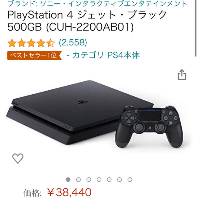 PS4 Slim 本体