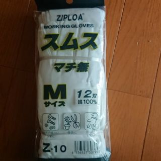 綿手袋 Mサイズ 12双 (日用品/生活雑貨)