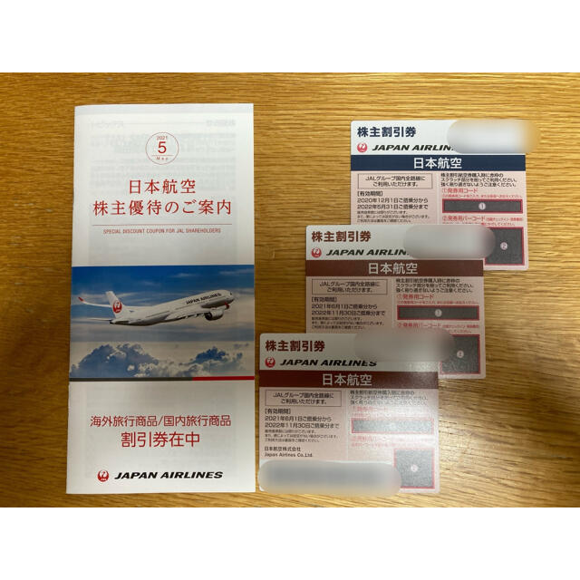 JAL(日本航空)(ジャル(ニホンコウクウ))の日本航空　JAL 株主優待券　旅行割引券 チケットの優待券/割引券(その他)の商品写真