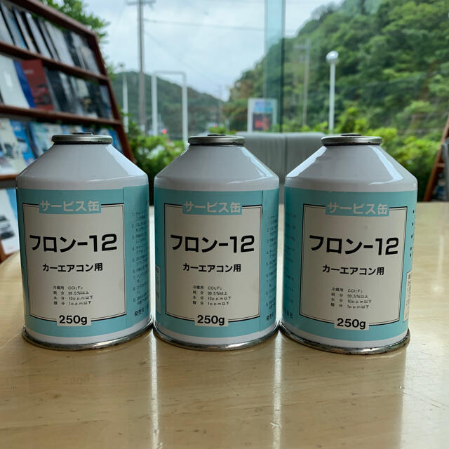 フロンガス、R12・カーエアコン・カークーラ・冷媒 旧車 250g×3本 本物 メンテナンス用品 - maquillajeenoferta.com フロンガス、R12・カーエアコン・カークーラ・冷媒 旧車 250g×3本 本物 メンテナンス用品 - maquillajeenoferta.com