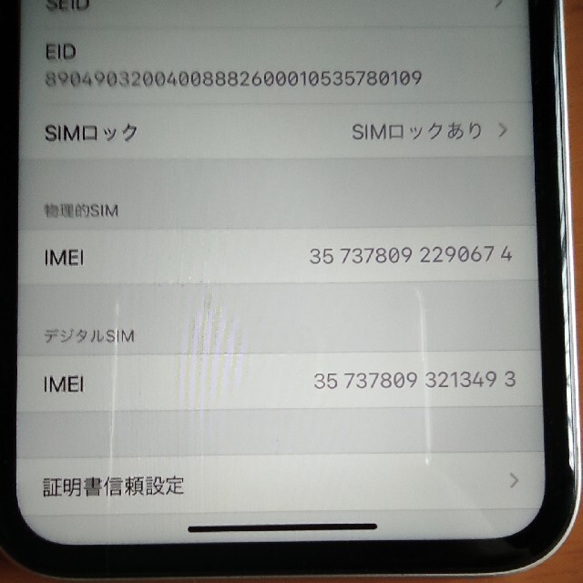 iPhoneXR 白 64ギガ 2