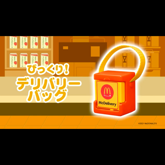 マックなりきり、おもちゃ、子どもおもちゃ、マクドナルド エンタメ/ホビーのおもちゃ/ぬいぐるみ(その他)の商品写真