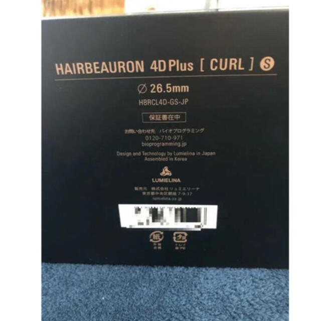 HAIRBEAURON 4D Plus  34.0㎜