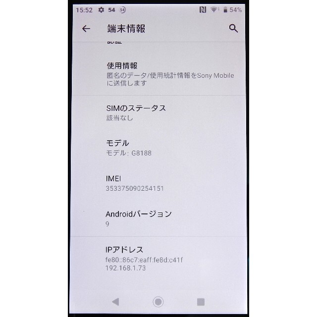 国内版SIMフリー Xperia XZ Premium G8188スマートフォン/携帯電話