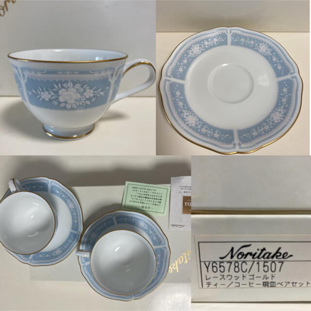 Noritake(ノリタケ)の未使用　ノリタケ カップ&ソーサー　ペア インテリア/住まい/日用品のキッチン/食器(食器)の商品写真