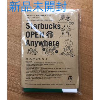 スターバックスコーヒー(Starbucks Coffee)のスタバ　ピクニックシート(ノベルティグッズ)