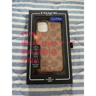 コーチ(COACH)の新品　COACH iPhone11 pro シグネチャー　コーチ(iPhoneケース)