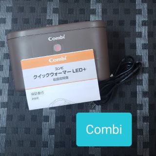 コンビ(combi)のあさ様専用！(ベビーおしりふき)