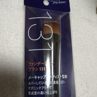 シセイドウ(SHISEIDO (資生堂))の新品　未使用　資生堂　ファンデーション　ブラシ　おまけ付き💁(その他)