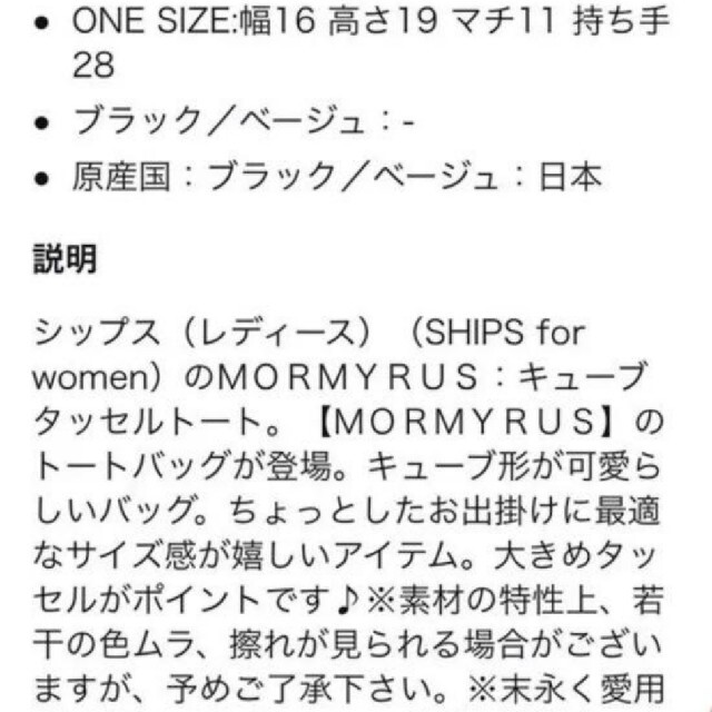 SHIPS(シップス)のスクエアバック レディースのバッグ(ハンドバッグ)の商品写真