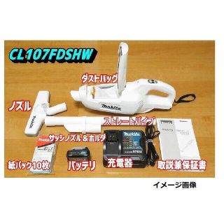 マキタ(Makita)のマキタ コードレス掃除機 CL107FDSHW ホワイト(掃除機)