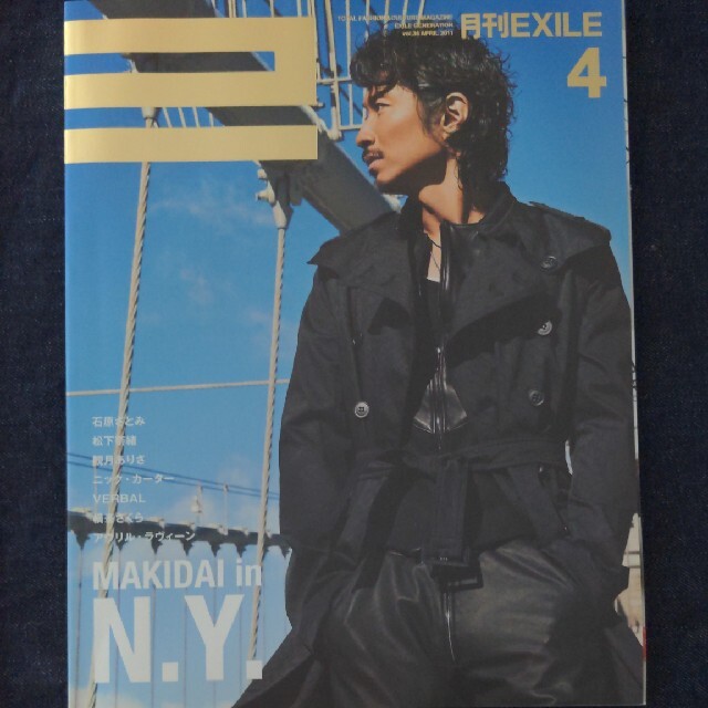 EXILE(エグザイル)の月刊EXILE　2011年4月号(vol.34) エンタメ/ホビーの雑誌(音楽/芸能)の商品写真