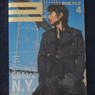 エグザイル(EXILE)の月刊EXILE　2011年4月号(vol.34)(音楽/芸能)