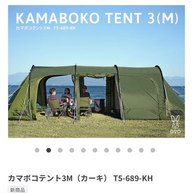 【即納！最大半額！】 DOPPELGANGER - カマボコテント3M テント/タープ