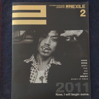 エグザイル(EXILE)の月刊EXILE　2011年2月号(vol.32)(音楽/芸能)