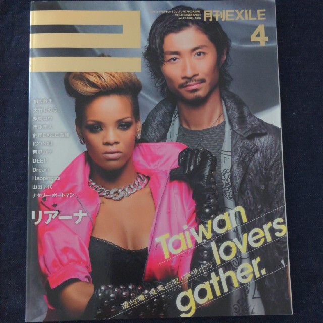 EXILE(エグザイル)の月刊EXILE　2010年4月号(vol.22) エンタメ/ホビーの雑誌(音楽/芸能)の商品写真
