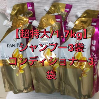 パンテーン(PANTENE)のフリフリ様専用☆パンテーン エクストラダメージケア シャンプー 詰替 超特大(シャンプー/コンディショナーセット)