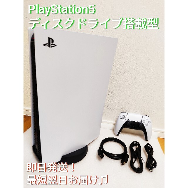 PlayStation - PlayStation5 CFI-1000A01 ディスクドライブ搭載モデル