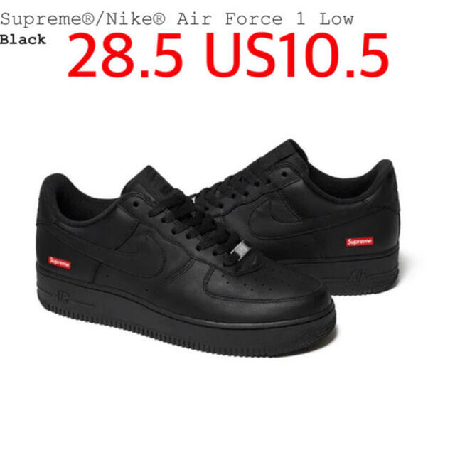 supreme  AF1 黒