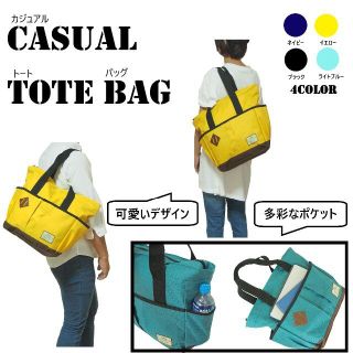 【新品・イエロー】メンズ ☆CASUAL TOTE BAG☆ トートバッグ(トートバッグ)