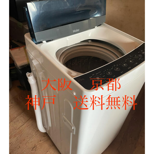 Haier(ハイアール)のHaier  全自動電気洗濯機 　JW-C45A     4.5kg    スマホ/家電/カメラの生活家電(洗濯機)の商品写真