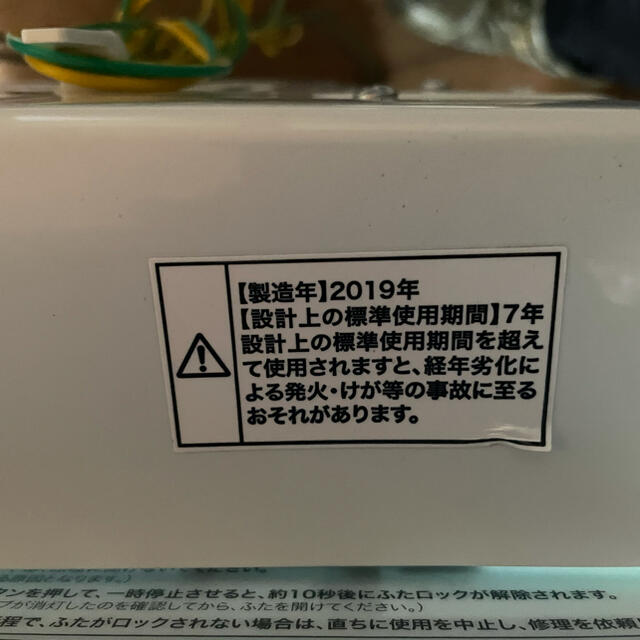 Haier(ハイアール)のHaier  全自動電気洗濯機 　JW-C45A     4.5kg    スマホ/家電/カメラの生活家電(洗濯機)の商品写真