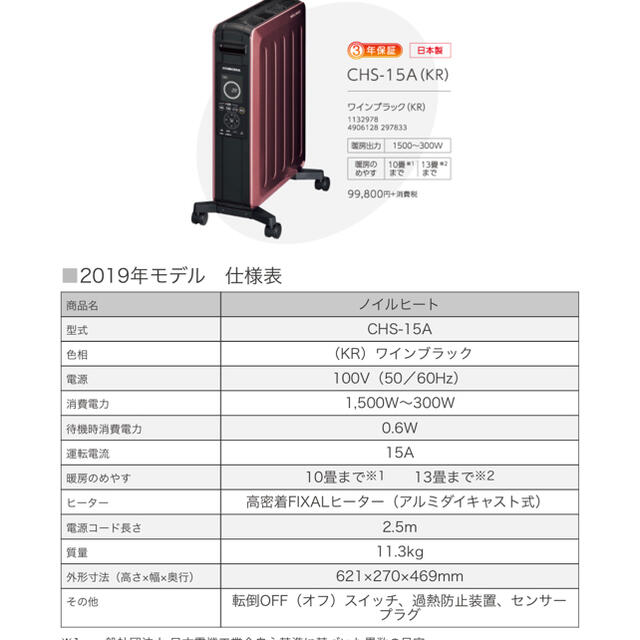 宅配便送料無料 コロナ ノイルヒート オイルヒーター ワインブラック