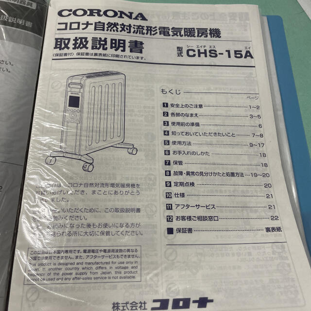 コロナ(コロナ)のコロナ　ノンオイルヒーター　ノイルヒート　 スマホ/家電/カメラの冷暖房/空調(ファンヒーター)の商品写真