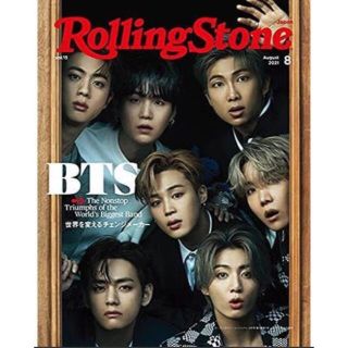 ボウダンショウネンダン(防弾少年団(BTS))のBTS Rolling Stone Japan vol.15(2021年8月号)(音楽/芸能)