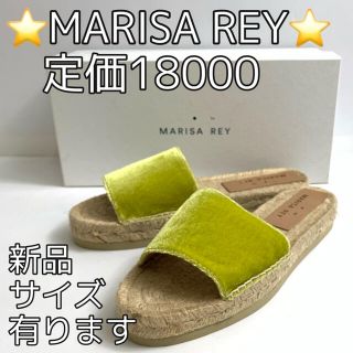 7032⭐️MARISA REY⭐️マリサレイ サンダル サイズ有り⭐️新品