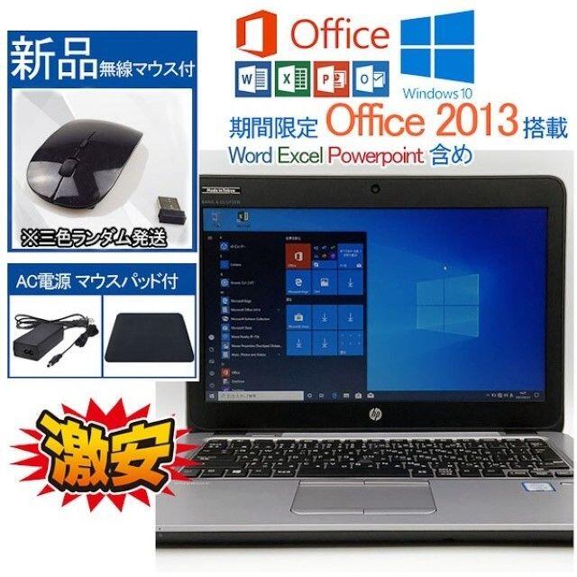 HP(ヒューレットパッカード)の★高速CPU i5第六世代 爆速新品SSD HP win10 Office搭載  スマホ/家電/カメラのPC/タブレット(ノートPC)の商品写真