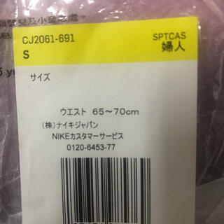 SALE★新品★NIKE ナイキ ロゴ トレーナー＆レギンス セットアップ S