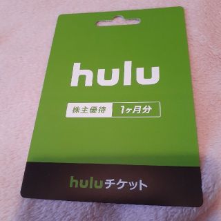 hulu　チケット 1ヶ月分　日テレ　株主優待(その他)