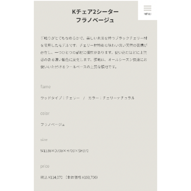 カリモク家具(カリモクカグ)のひなまつり様専用：カリモク60　Kチェア　2シーター インテリア/住まい/日用品のソファ/ソファベッド(二人掛けソファ)の商品写真