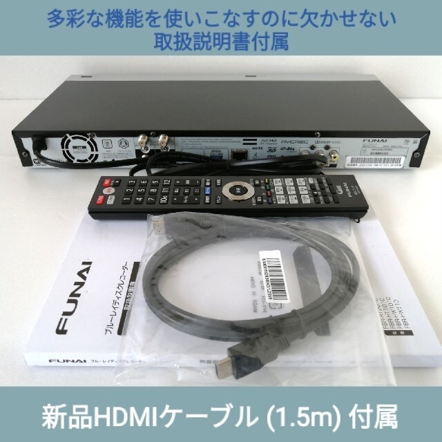 FUNAI ブルーレイレコーダー【FBR-HT1010】◆3番組同時録画◆2TB スマホ/家電/カメラのテレビ/映像機器(ブルーレイレコーダー)の商品写真