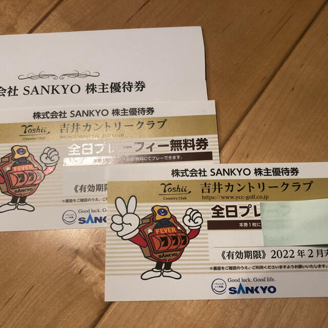 SANKYO(サンキョー)のＳＡＮＫＹＯの株主優待 チケットの施設利用券(ゴルフ場)の商品写真