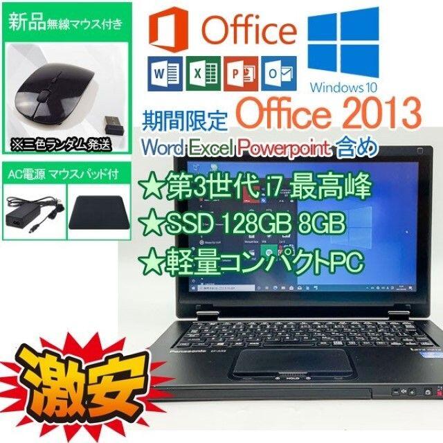 ★最高峰 i7 Panasonic 爆速SSD Office搭載 軽量11インチ