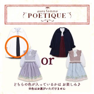 アクシーズファム(axes femme)のaxes femme コート(ロングコート)