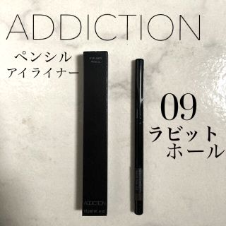 アディクション(ADDICTION)のアディクション　アイライナーペンシル　09(アイライナー)