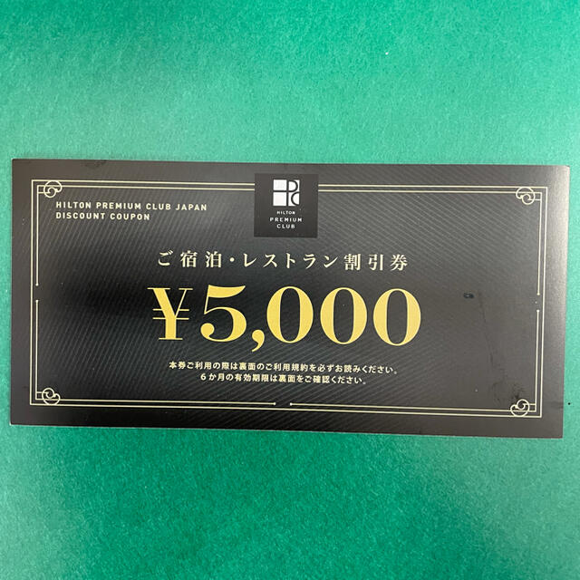 ヒルトンプレミアムクラブ商品券 5000円分 | corumsmmmo.org.tr