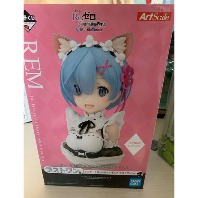レム ラストワン キャラクターグッズ