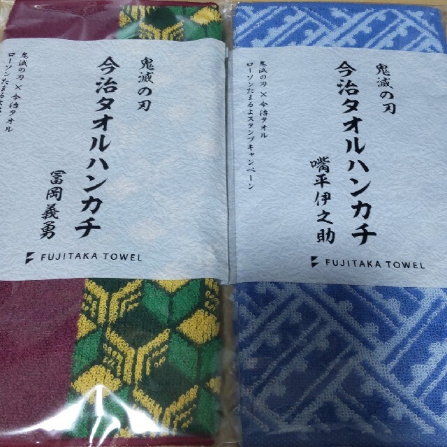 鬼滅の刃×今治タオル 2枚セット エンタメ/ホビーのおもちゃ/ぬいぐるみ(キャラクターグッズ)の商品写真