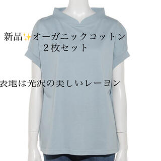 新品✨タグ付き♪ 2点セット　オーガニックコットンのTシャツ　2点💓(Tシャツ(半袖/袖なし))