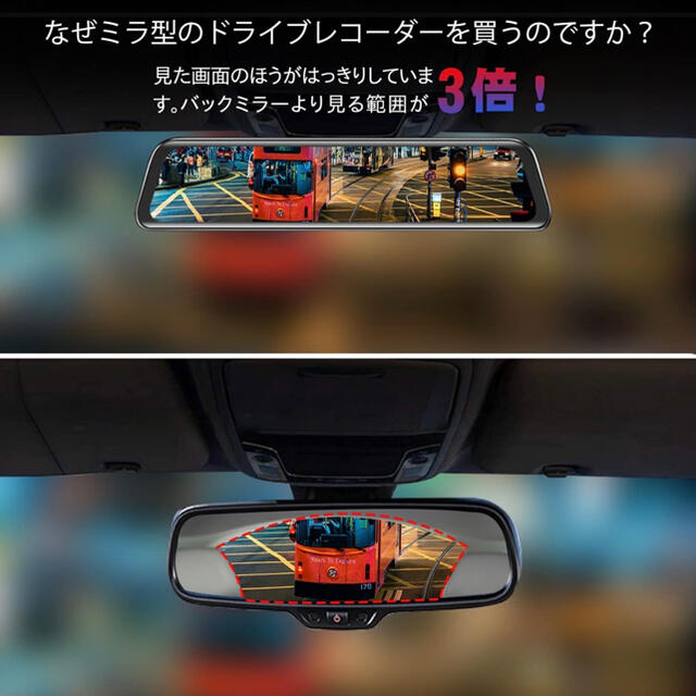 正規激安 【新品】ドライブレコーダー ミラー型 前後カメラ 2.5K高画質 - ドライブレコーダー - alrc.asia