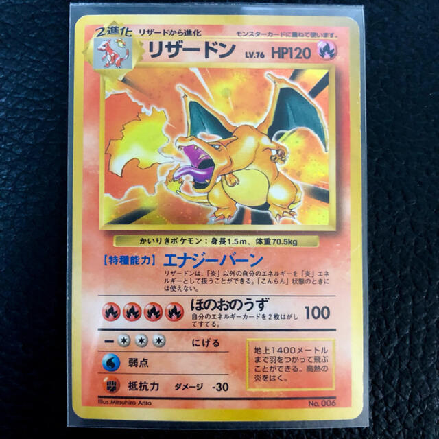 肌触りがいい ポケモン - ポケモンカード リザードン 初版 シングルカード 肌触りがいい ポケモン - ポケモンカード リザードン 初版 シングルカード