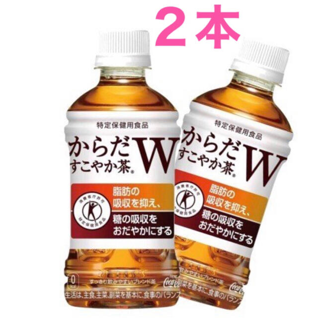 からだすこやか茶W 引換券 チケットの優待券/割引券(フード/ドリンク券)の商品写真